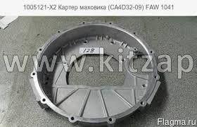 Кожух маховика FAW 1031, 1041 1005121-X2