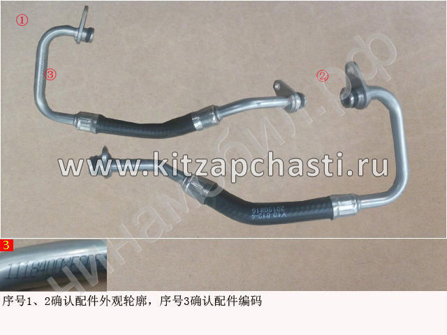 Трубка турбины HAVAL H5 2рест 1118400XEC71