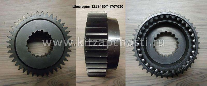 Шестерня КПП делителя Z 40 z 17 Shacman F3000 12JS160T-1707030