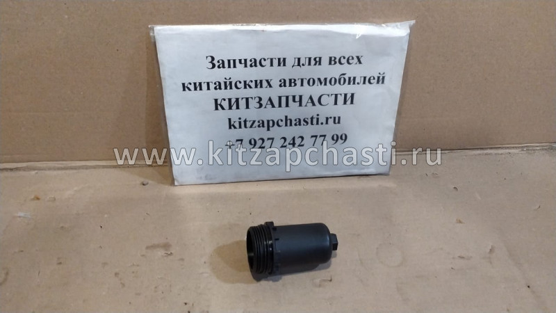 Корпус фильтра АКПП Haval M6 151100008