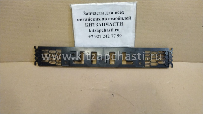 Решетка бампера переднего нижняя HAVAL H9 2803102XKV08A