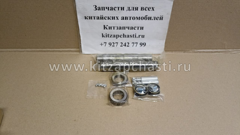 Ремкомплект шкворней на ось D30xL188mm ISUZU NQR71 5878322111