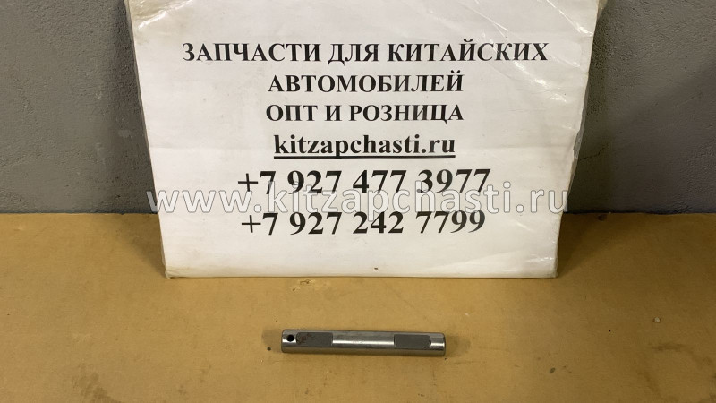 Ось сателлитов Lifan X50 LF479Q1-2303306D1