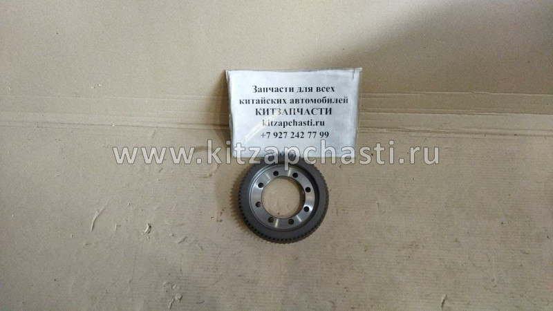 Ведомая шестерня Chery Tiggo,Vortex Tingo QR523-1701707BA