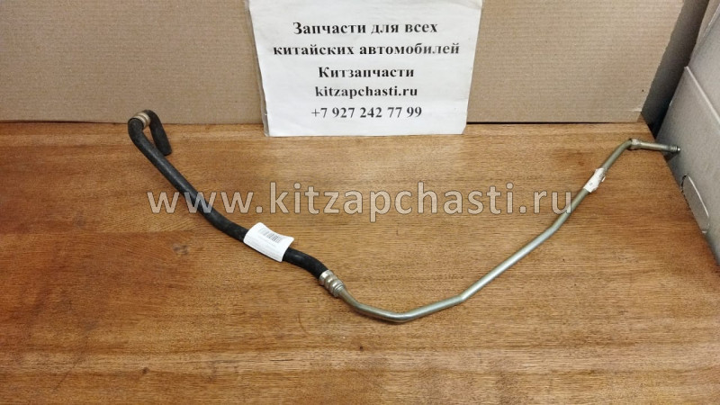 Шланг ГУРа высокого давления Chery Kimo S12-3406300